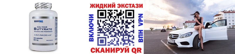 БУТИРАТ Butirat Дмитровск