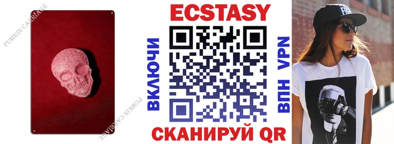 Экстази 99%  Дмитровск 