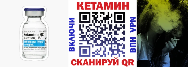 мега ссылка  Дмитровск  Кетамин VHQ  где купить  