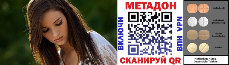 как найти наркотики  Дмитровск  Метадон methadone 